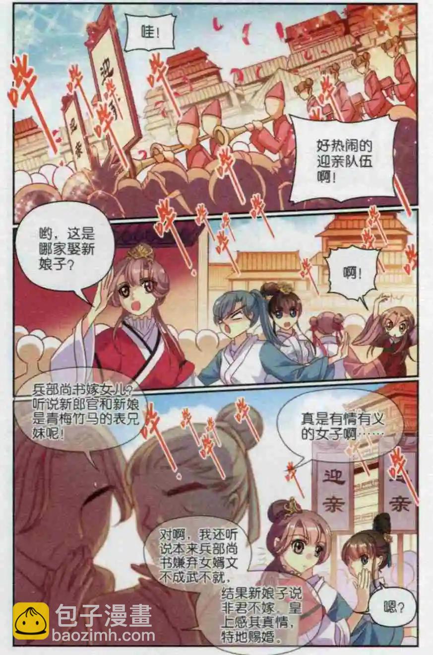 第21话 萌萌失踪记11