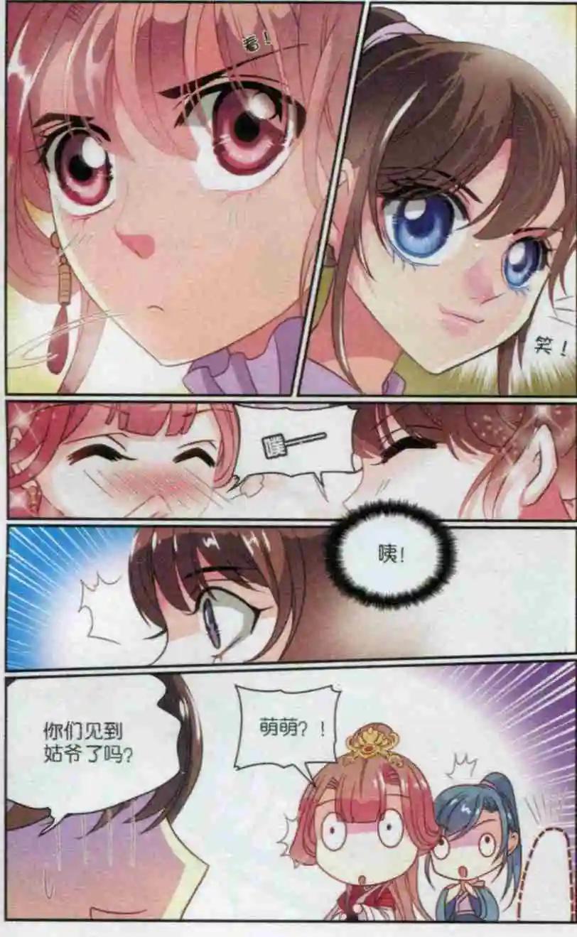 第21话 萌萌失踪记12