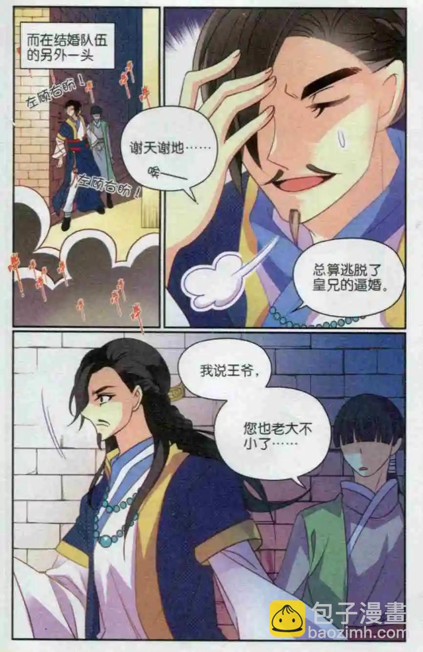 第21话 萌萌失踪记14
