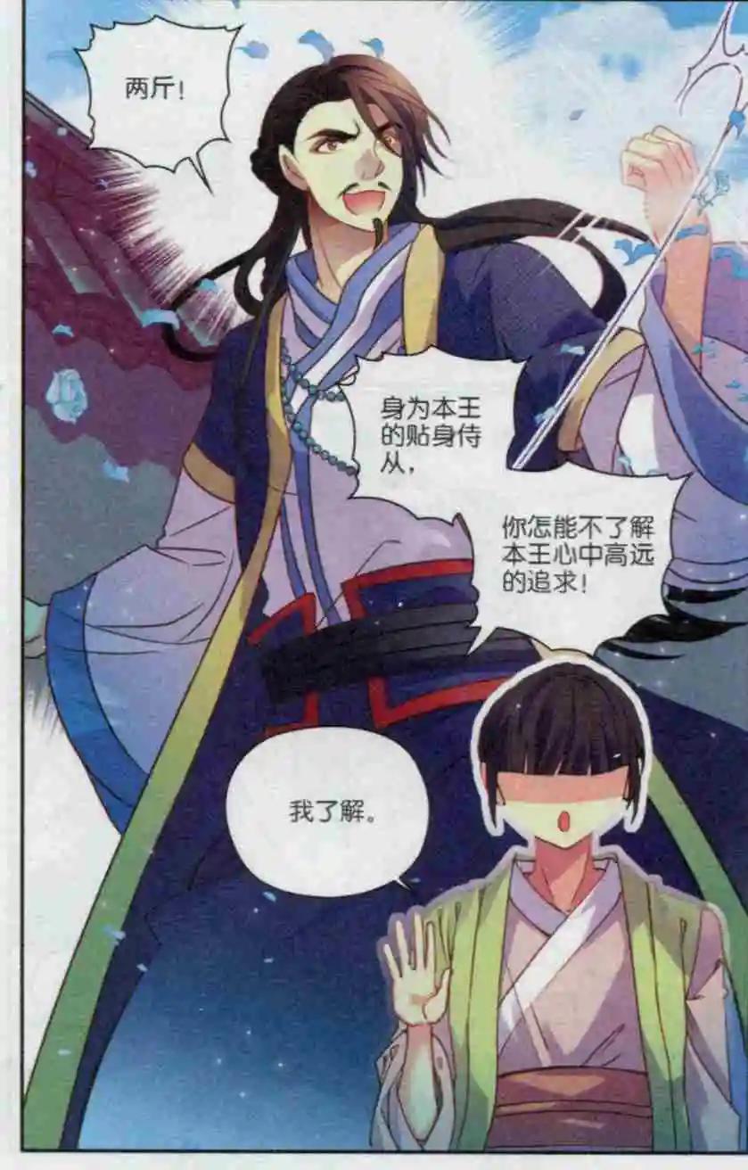 第21话 萌萌失踪记15