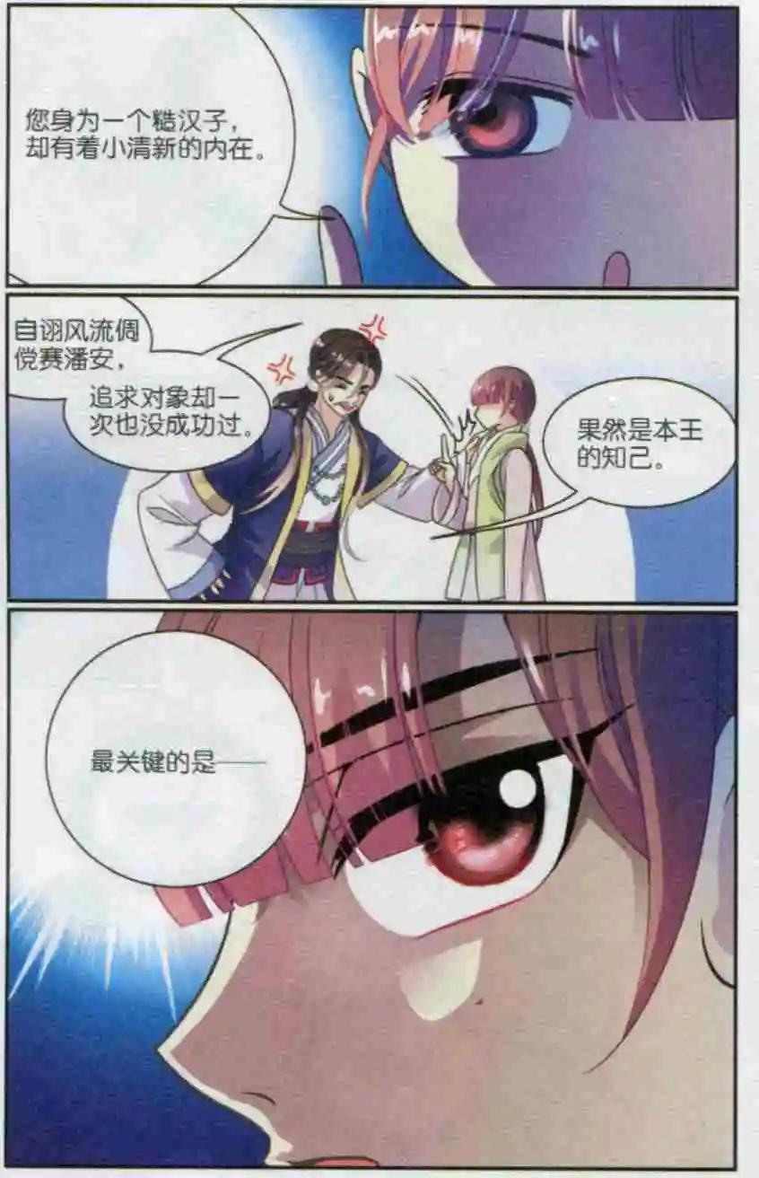 第21话 萌萌失踪记16