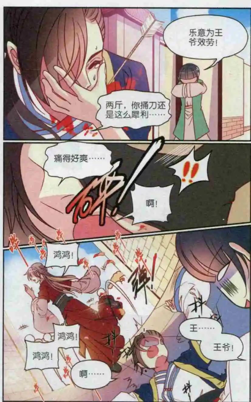 第21话 萌萌失踪记18