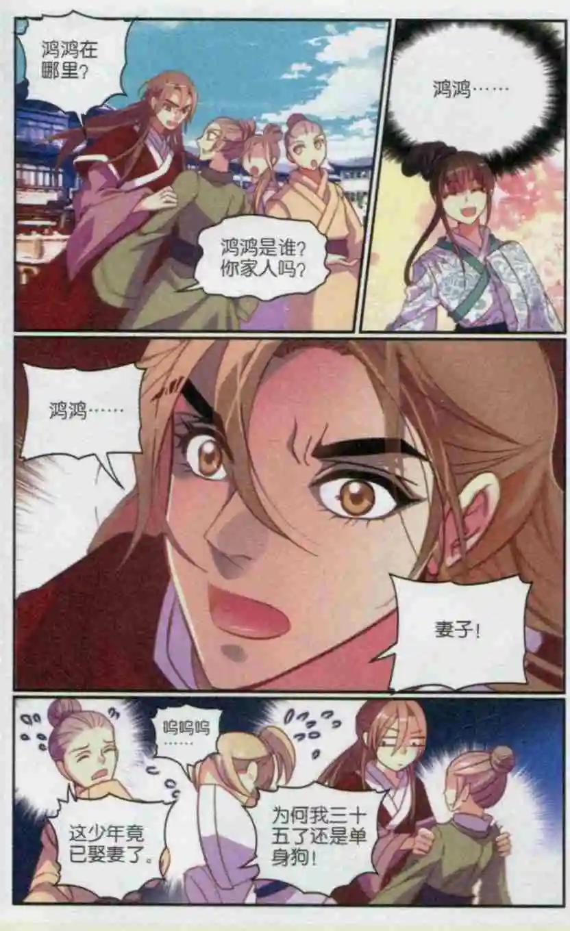 第21话 萌萌失踪记22