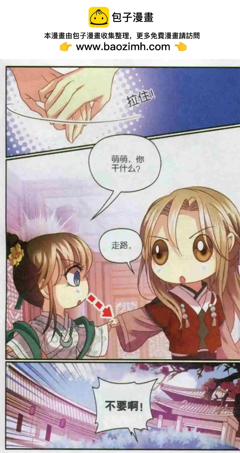 第21话 萌萌失踪记4
