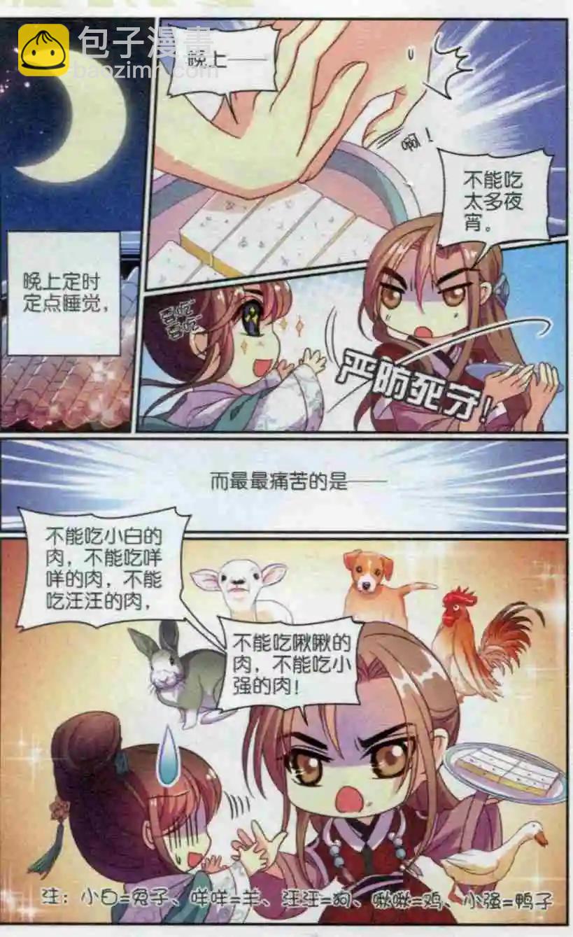 第21话 萌萌失踪记8