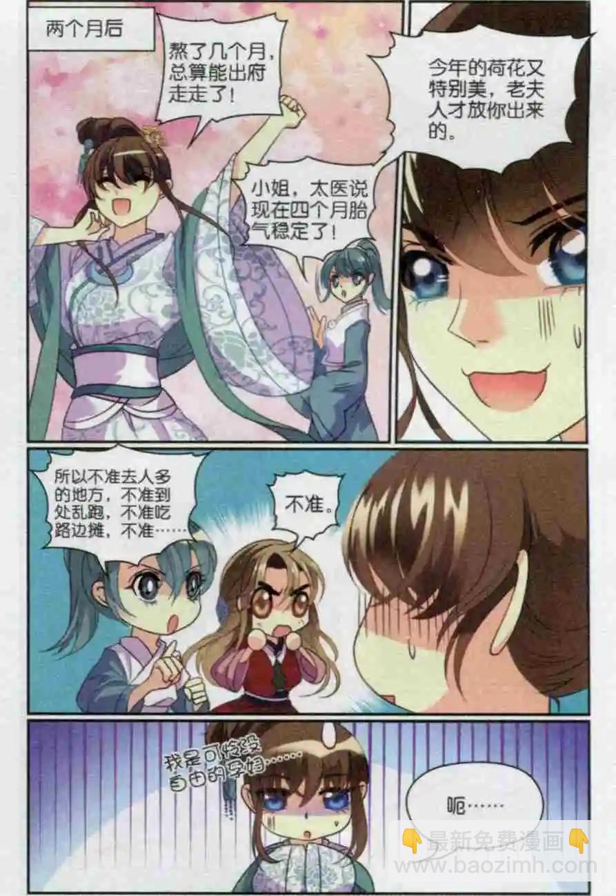 第21话 萌萌失踪记9