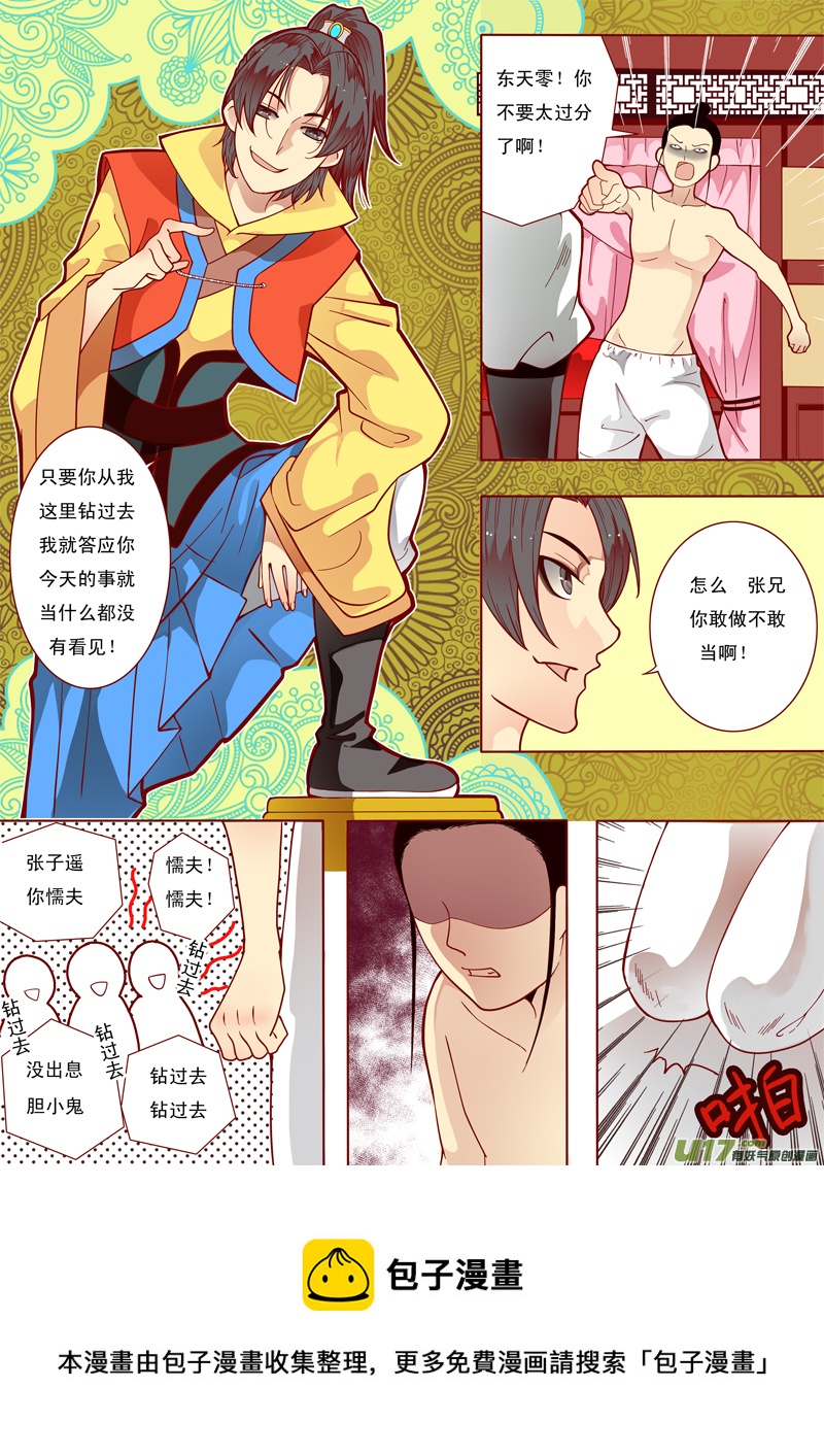 四8
