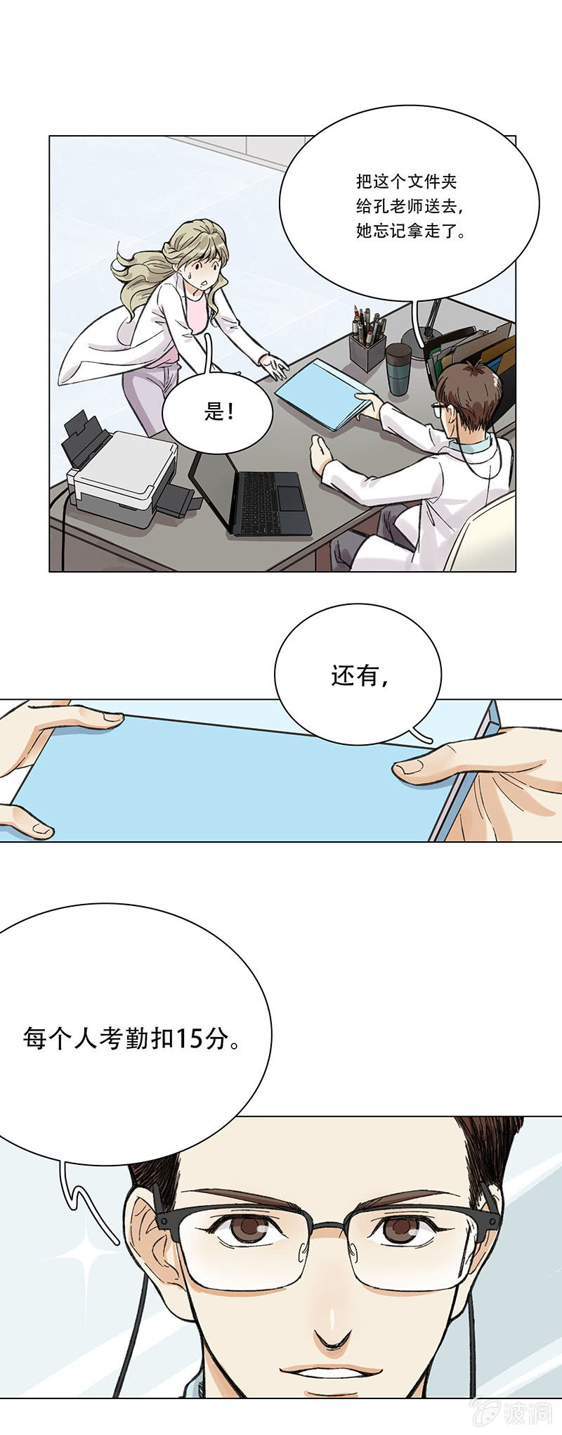 第二话11