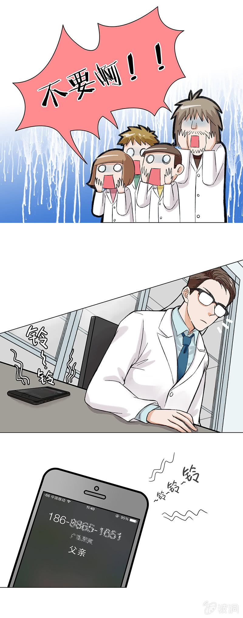 第二话12