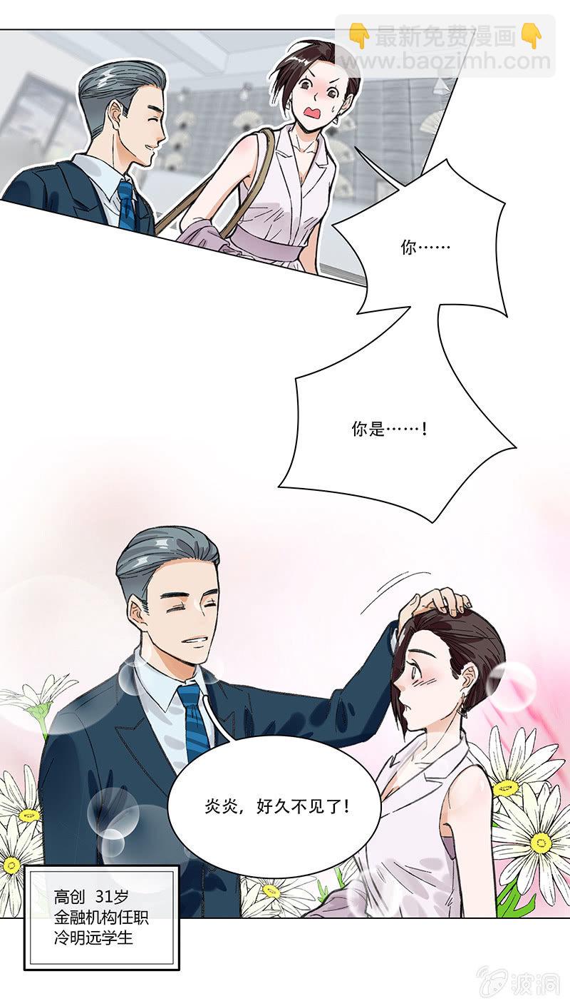 第二话20