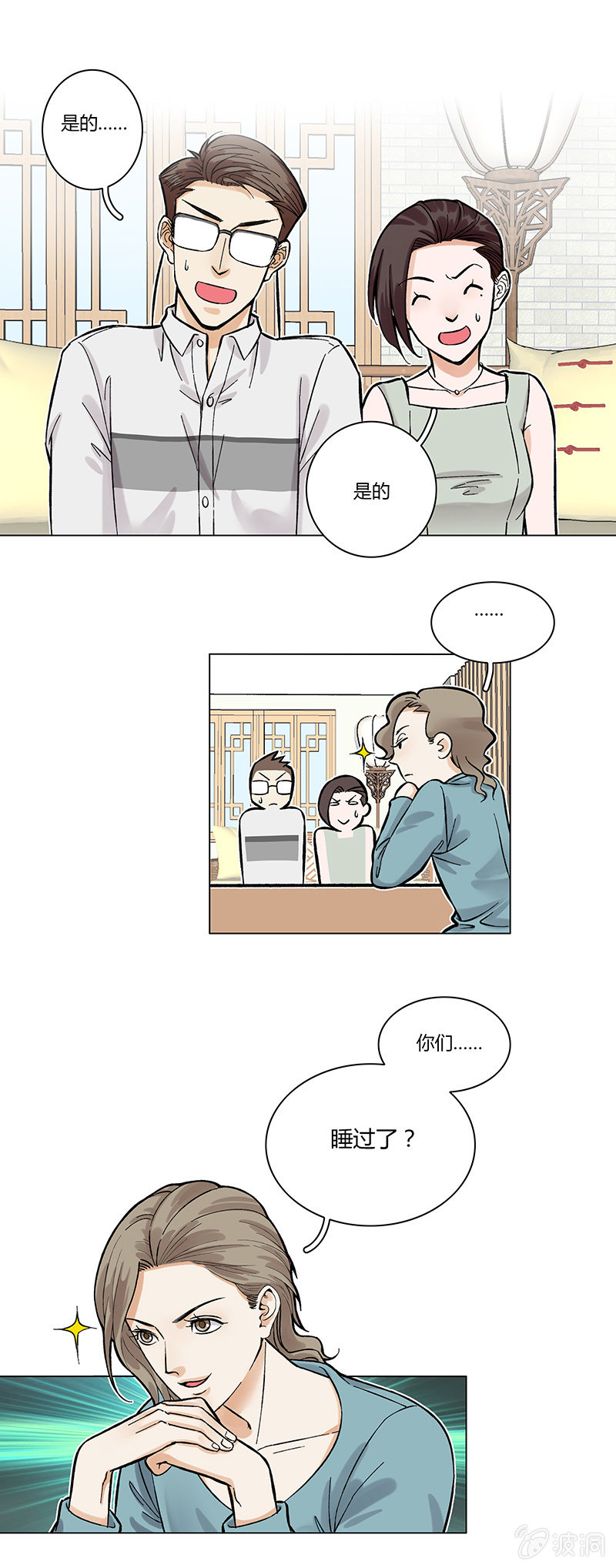 第四话16