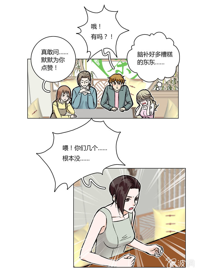 第四话17