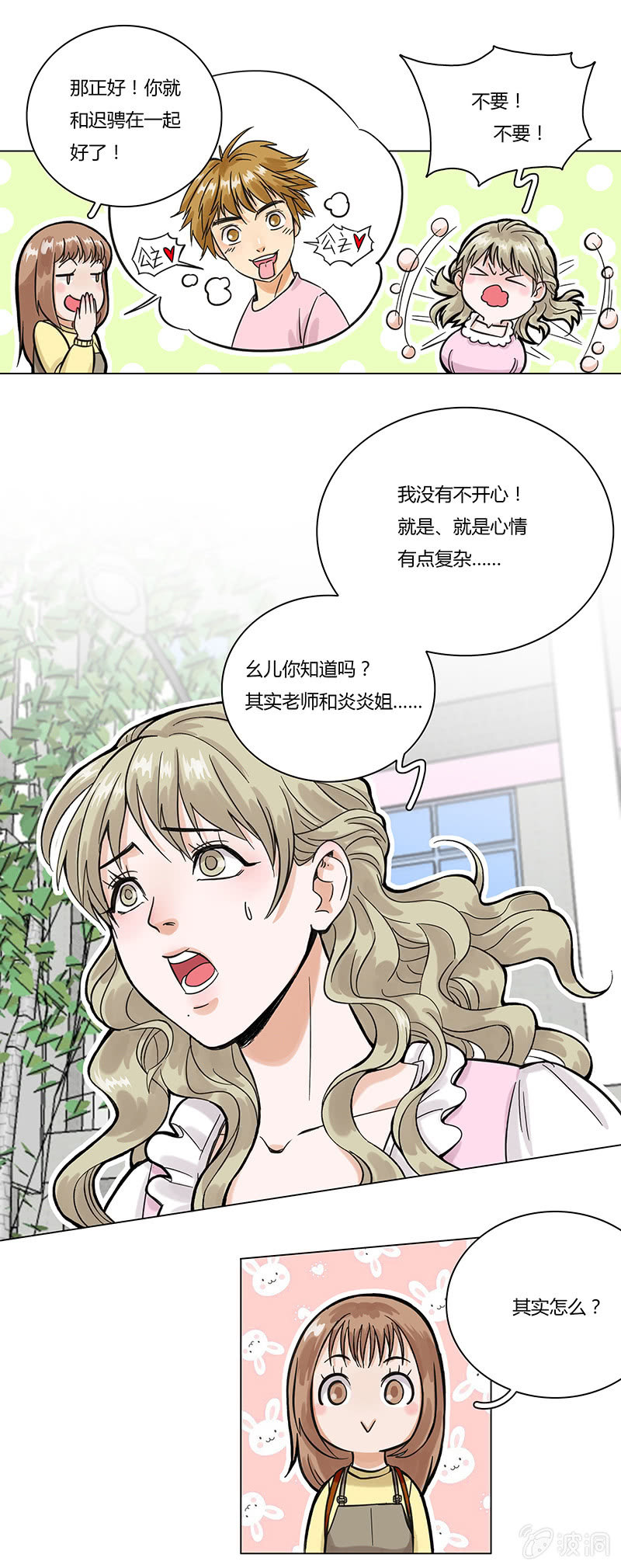 第四话25