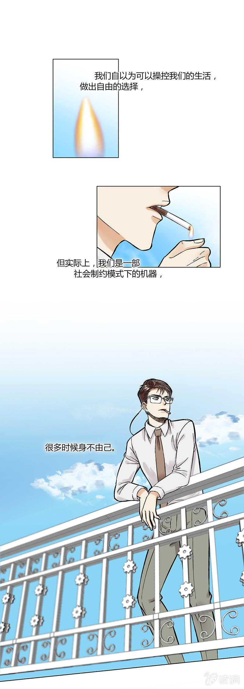 第四话4
