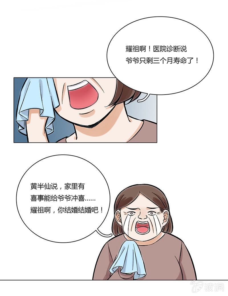 第四话5