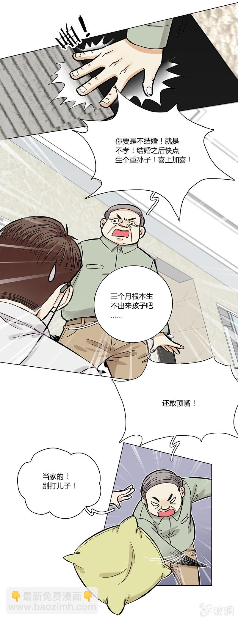 第四话7