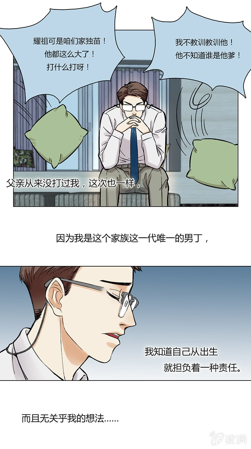 第四话8