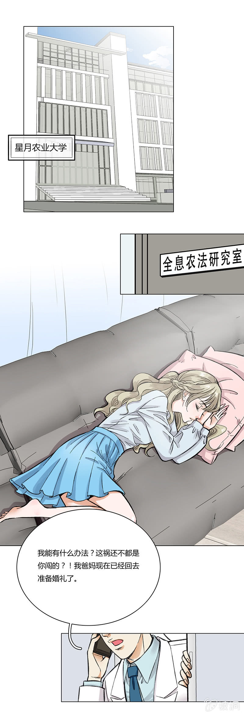 第四话9
