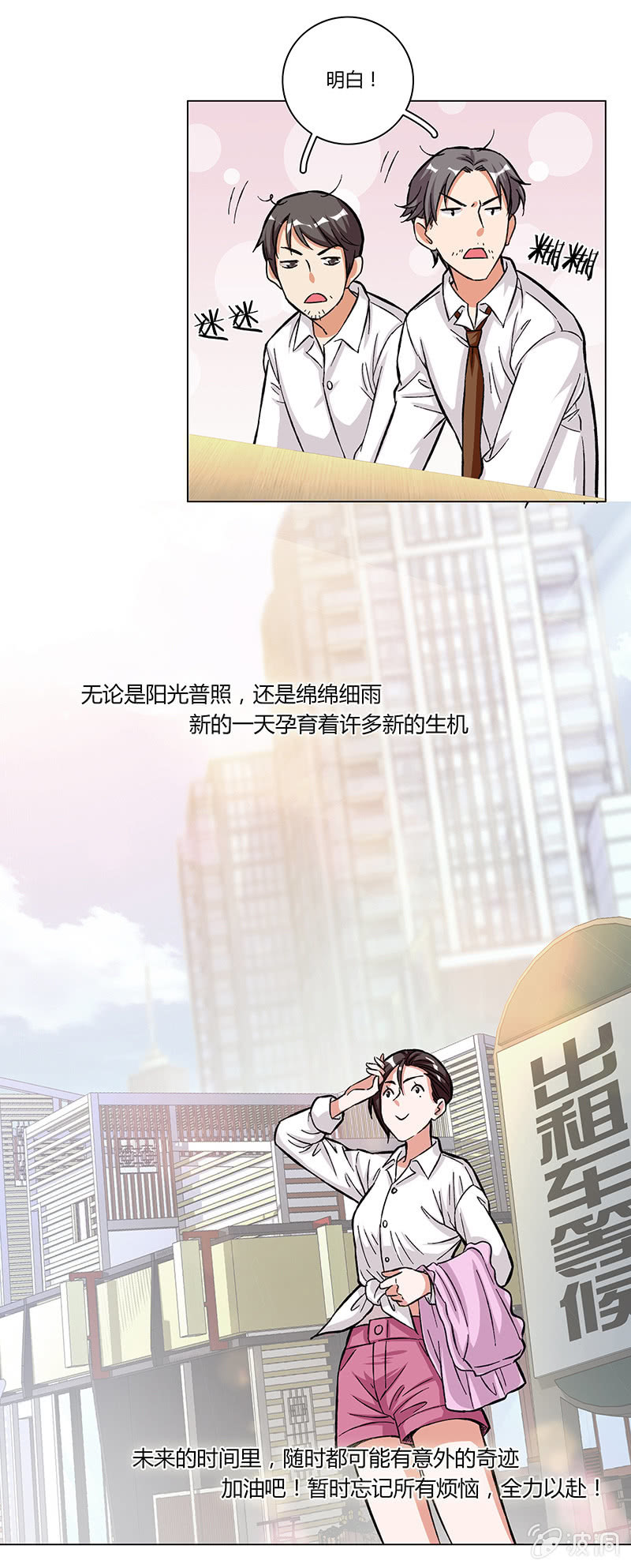 第八话15