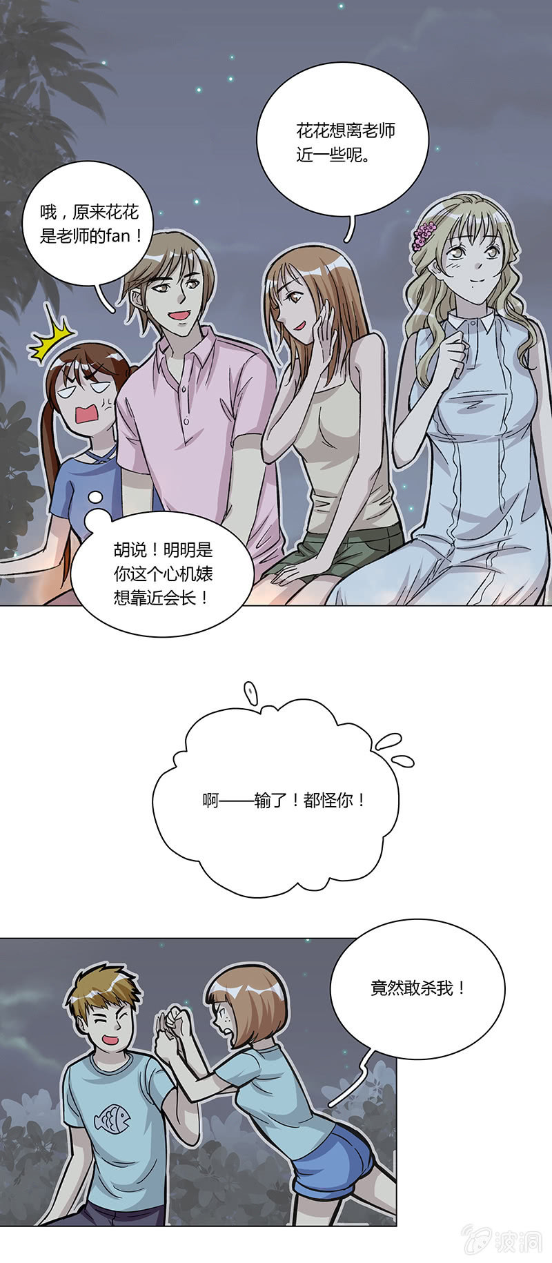 第八话25