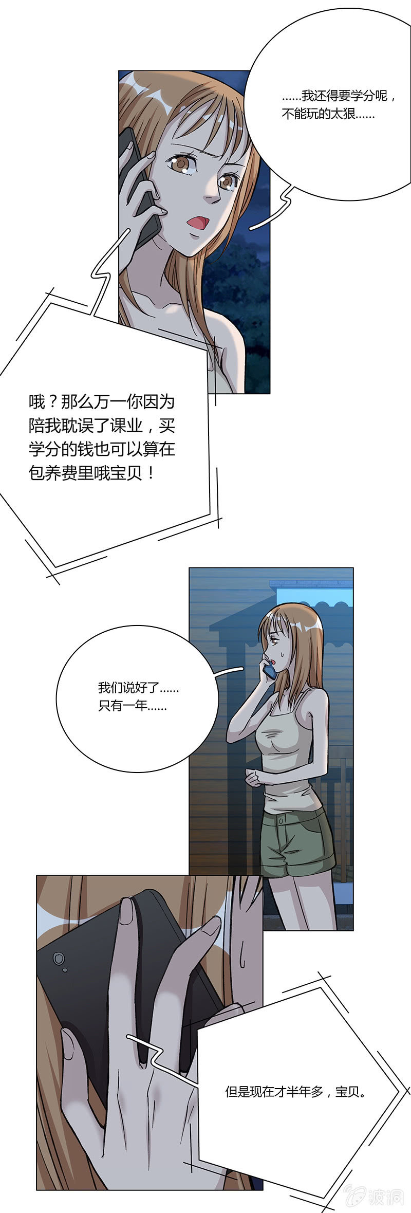 第八话29