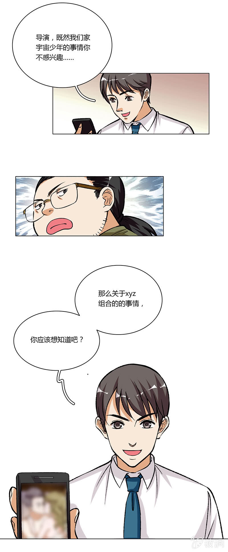 第十一话0