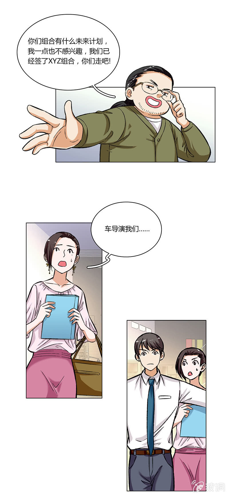 第十一话2