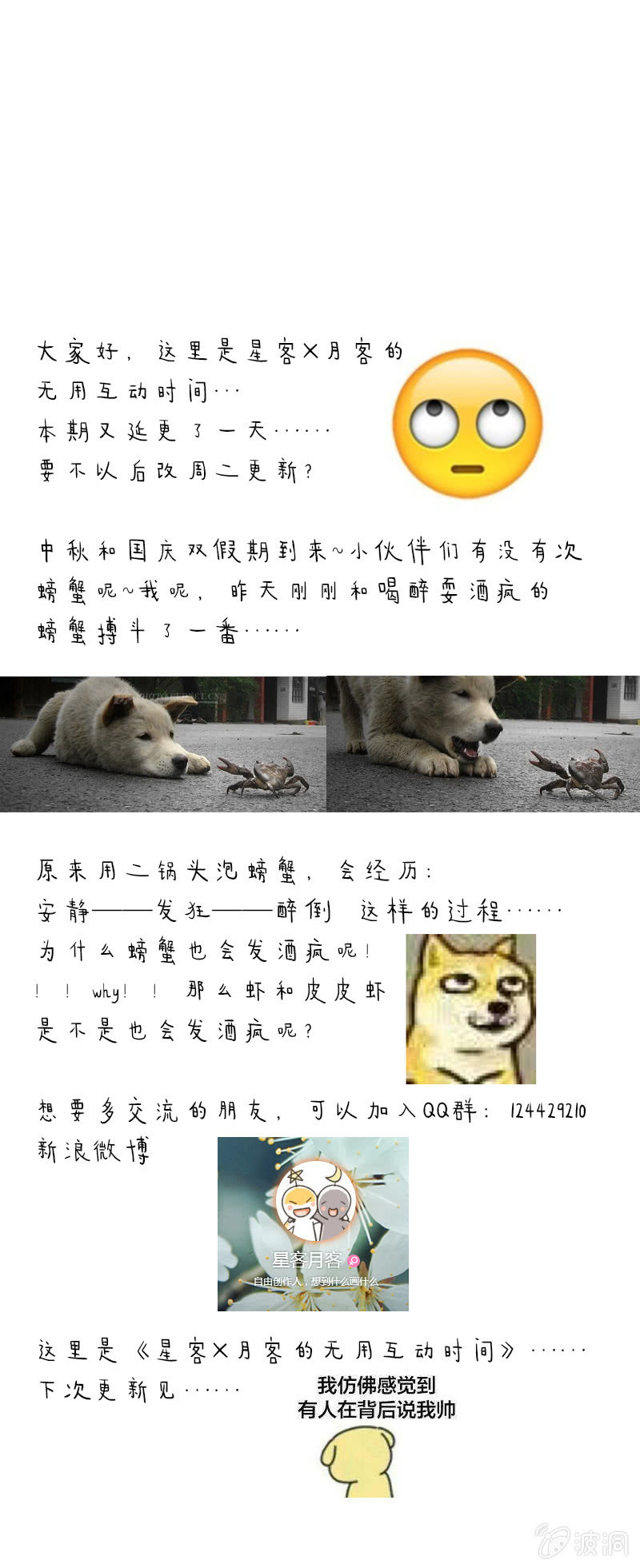 第十一话25