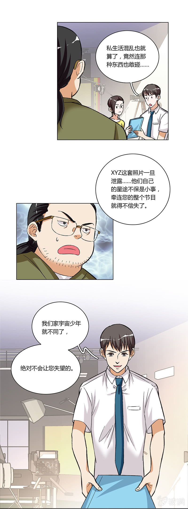 第十一话4