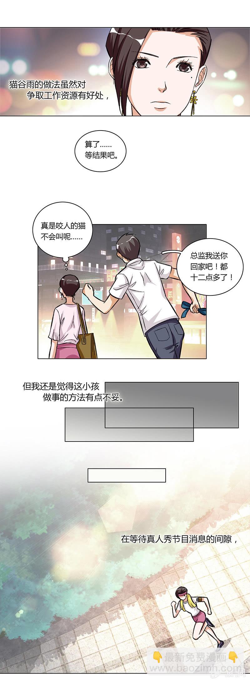 第十一话8
