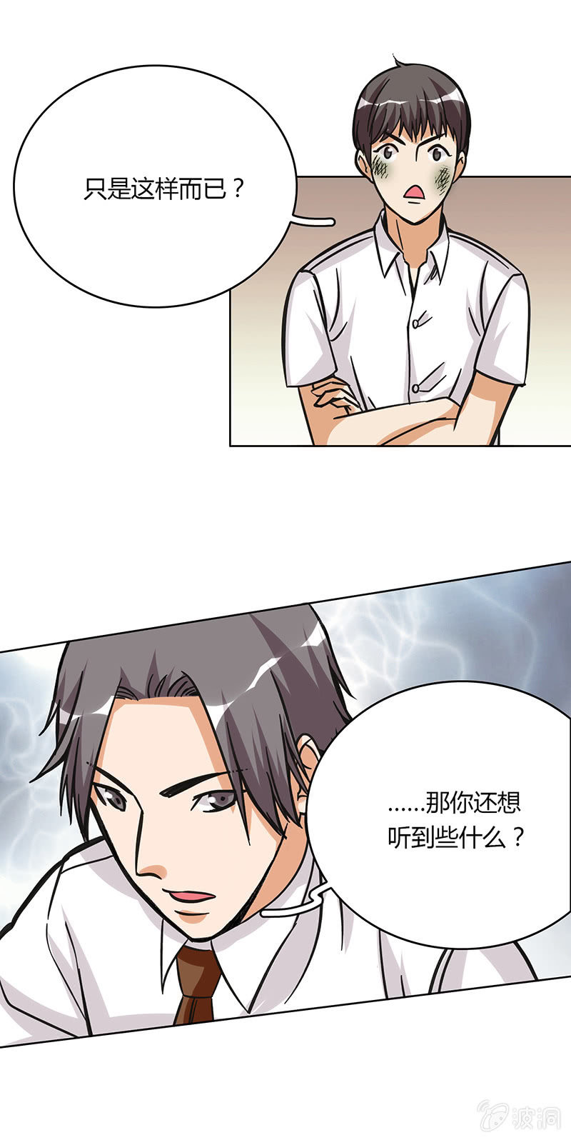 第十三话24