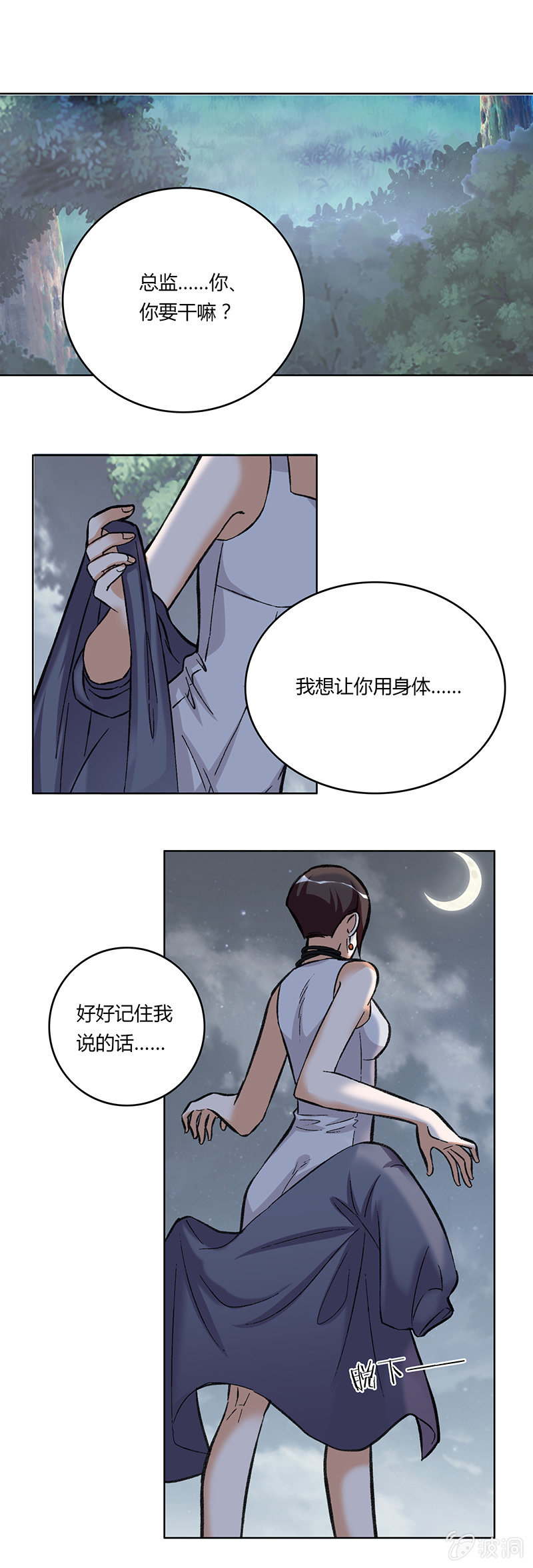 第十三话5
