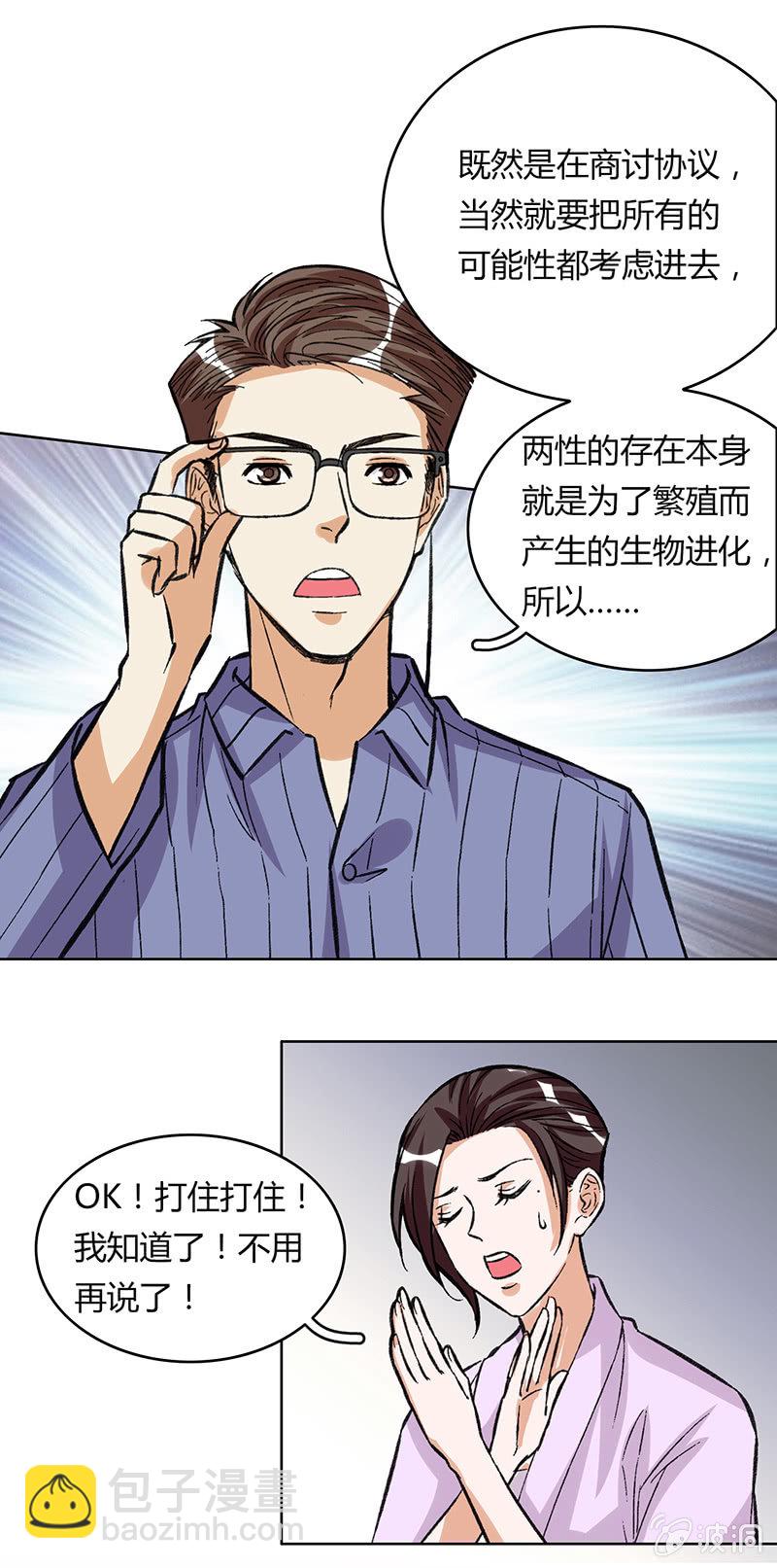 第十七话2