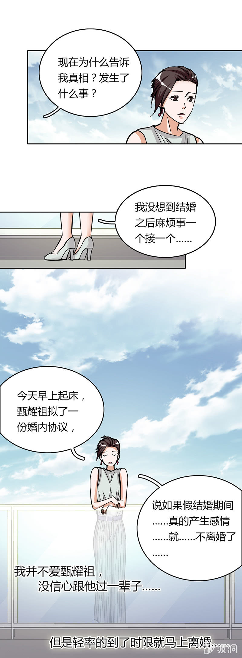 第十七话20