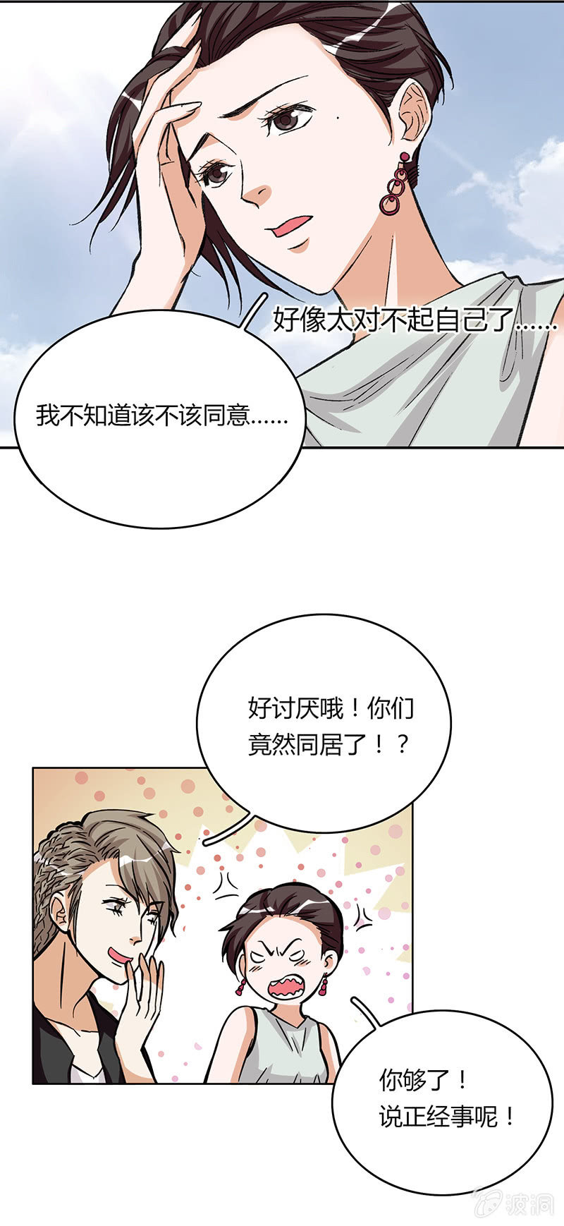 第十七话21