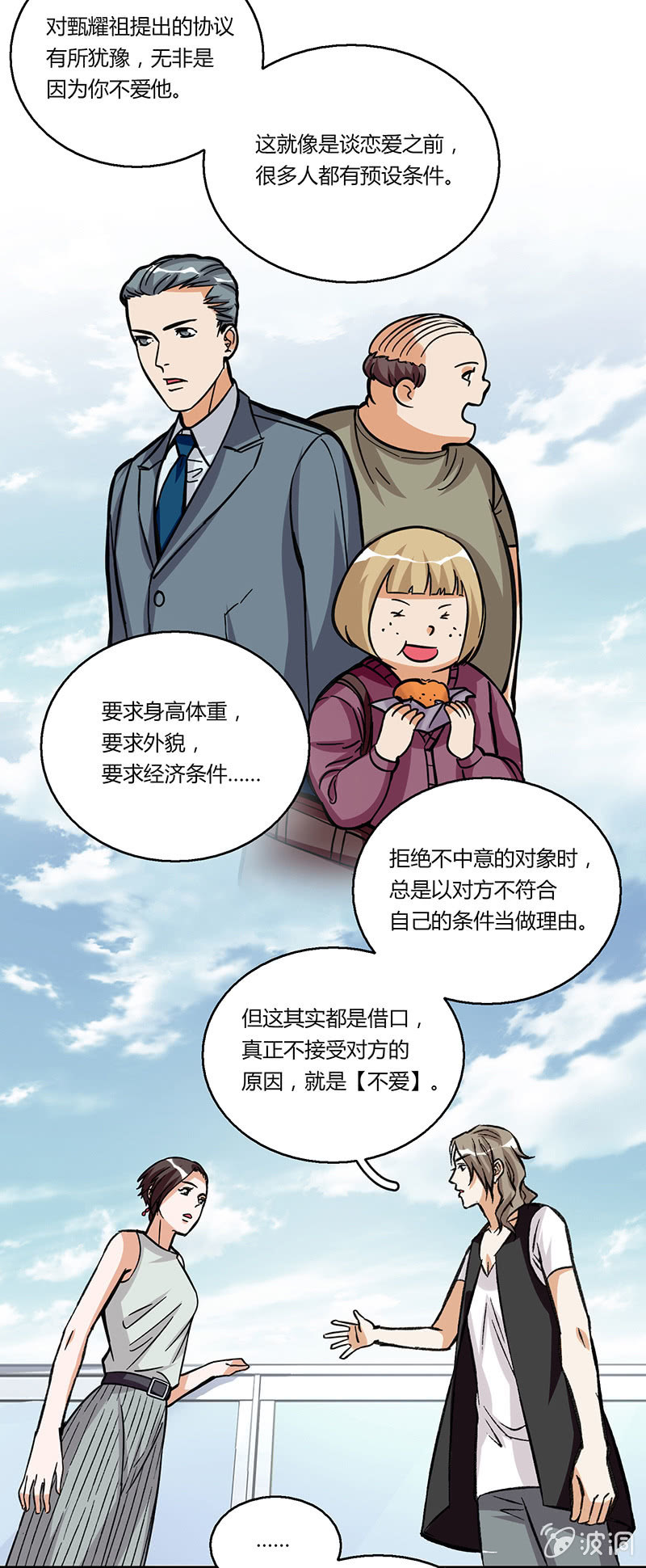 第十七话23