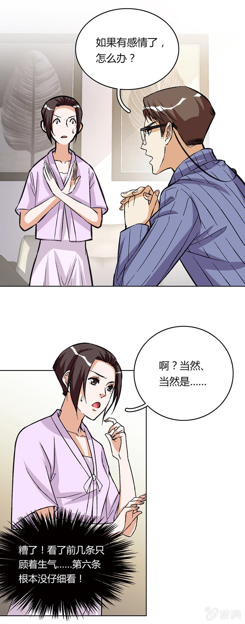 第十七话3