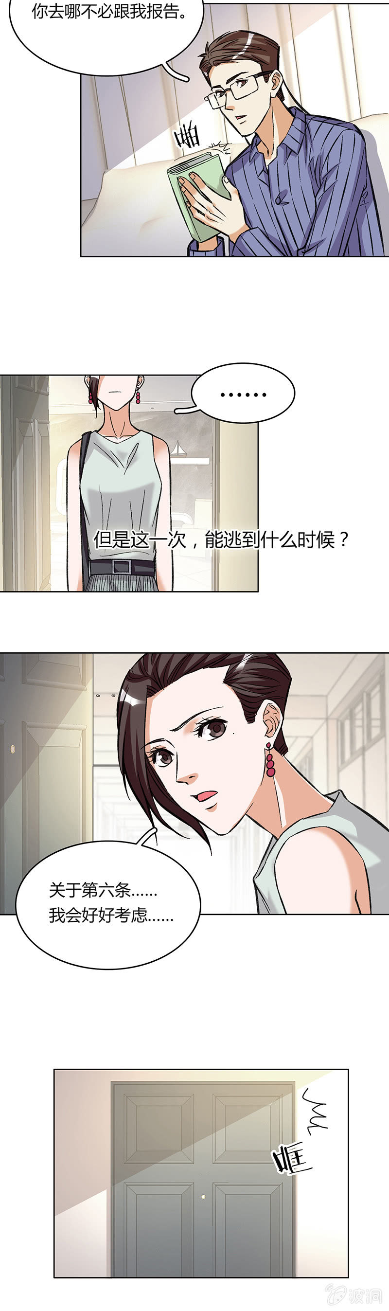 第十七话7