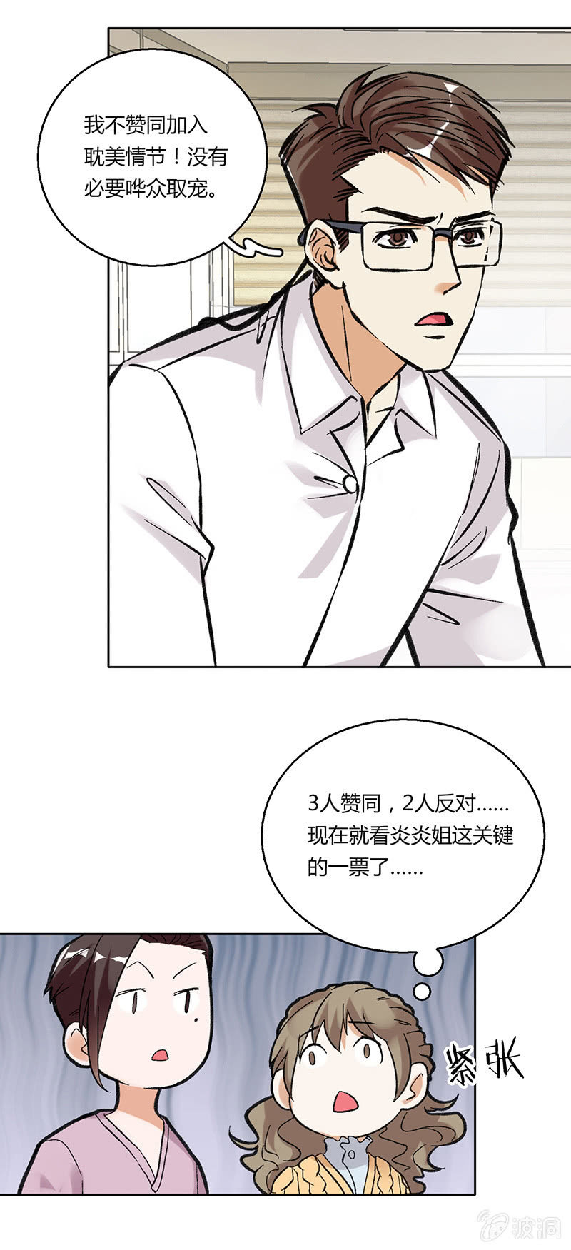 第二十四话29