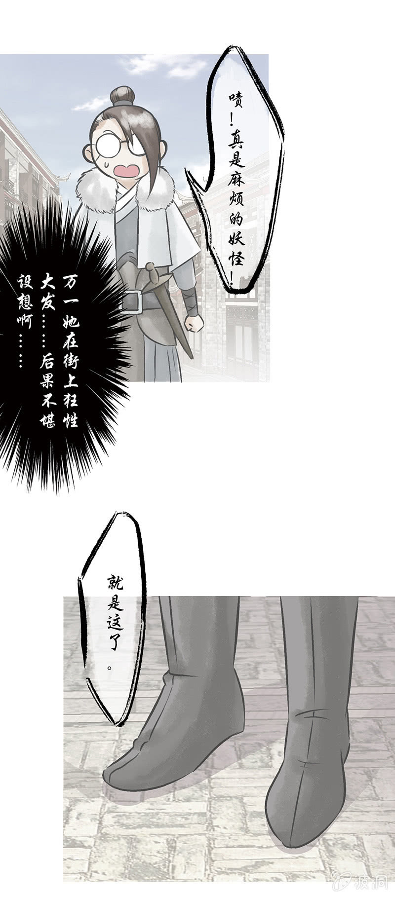 第二十五话37