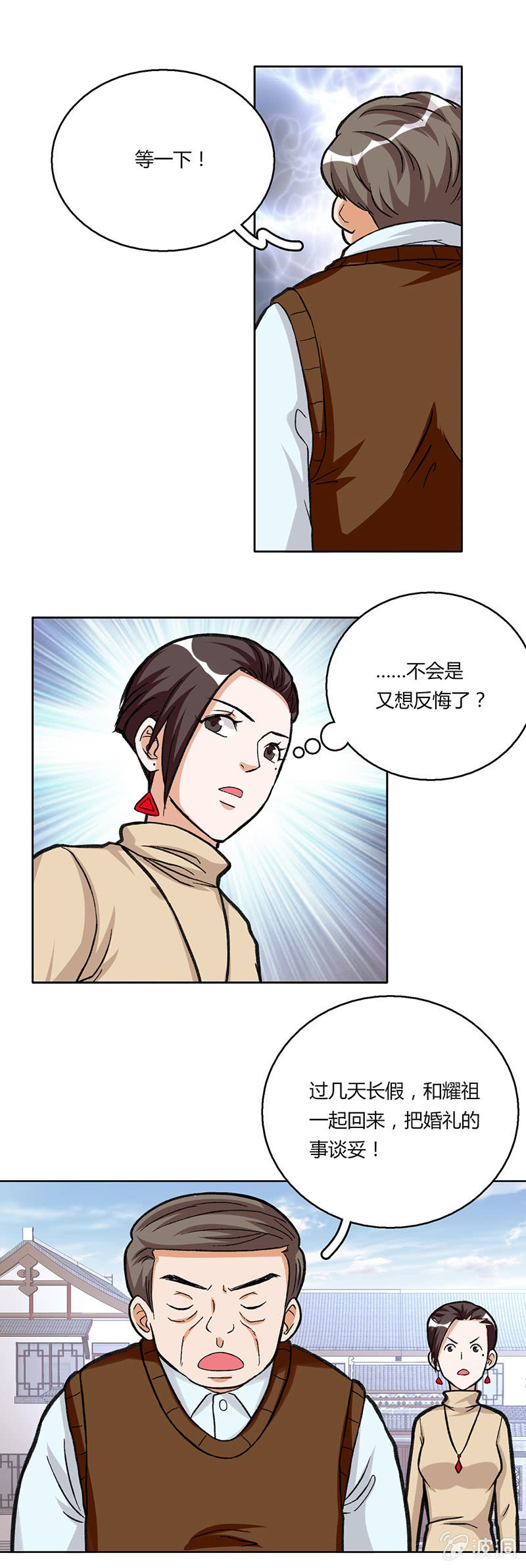 第二十七话3