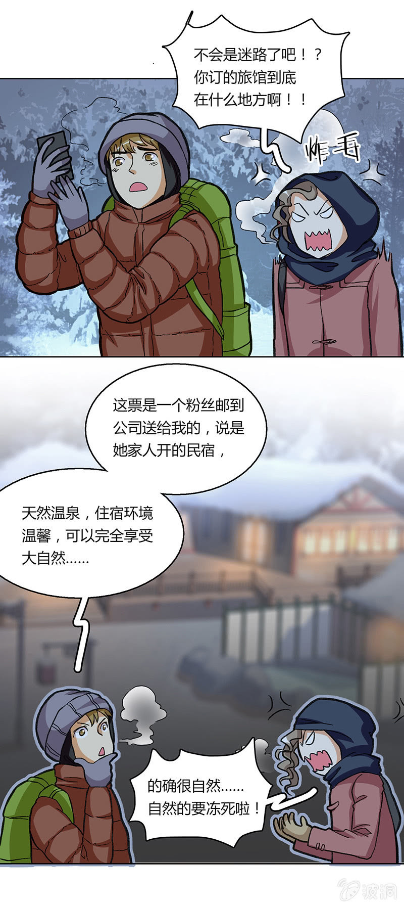 风雪夜归情（上）19
