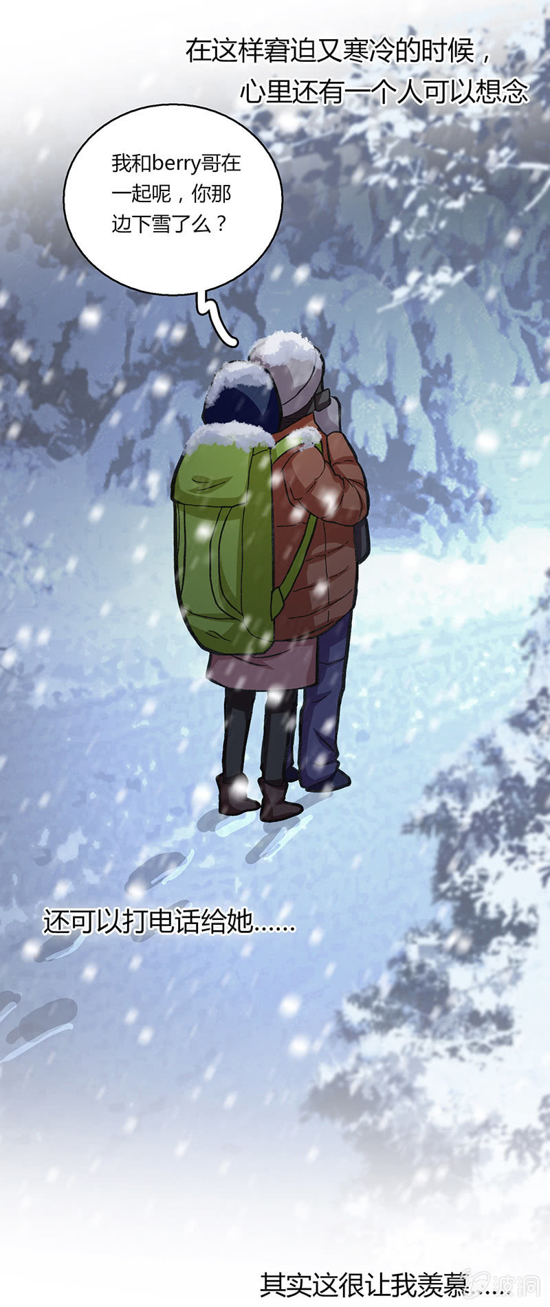 风雪夜归情（上）36