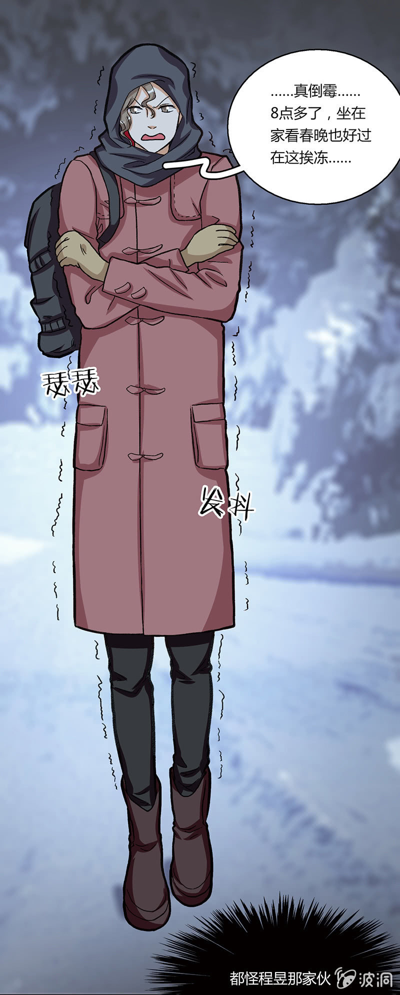 风雪夜归情（上）4