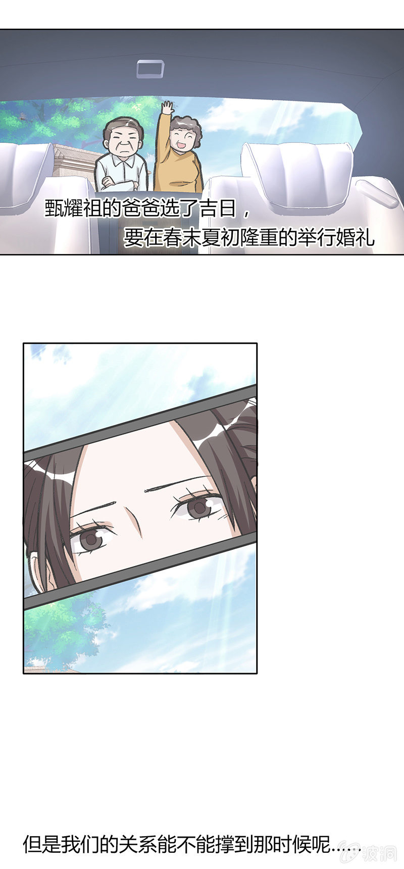 第三十四话29
