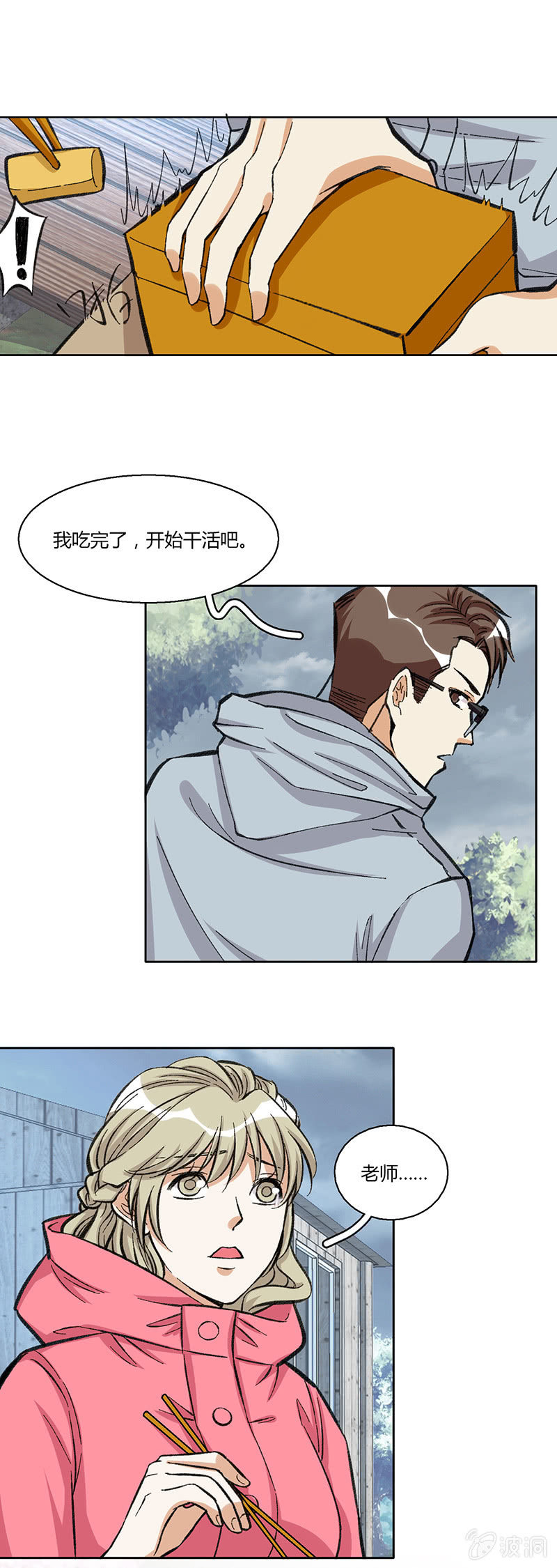 第三十四话38