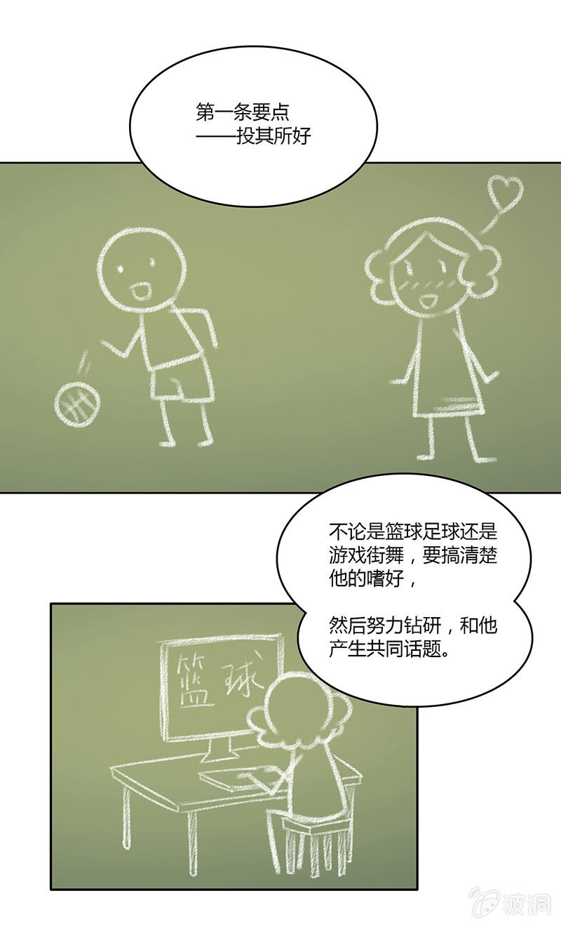 第三十五话11