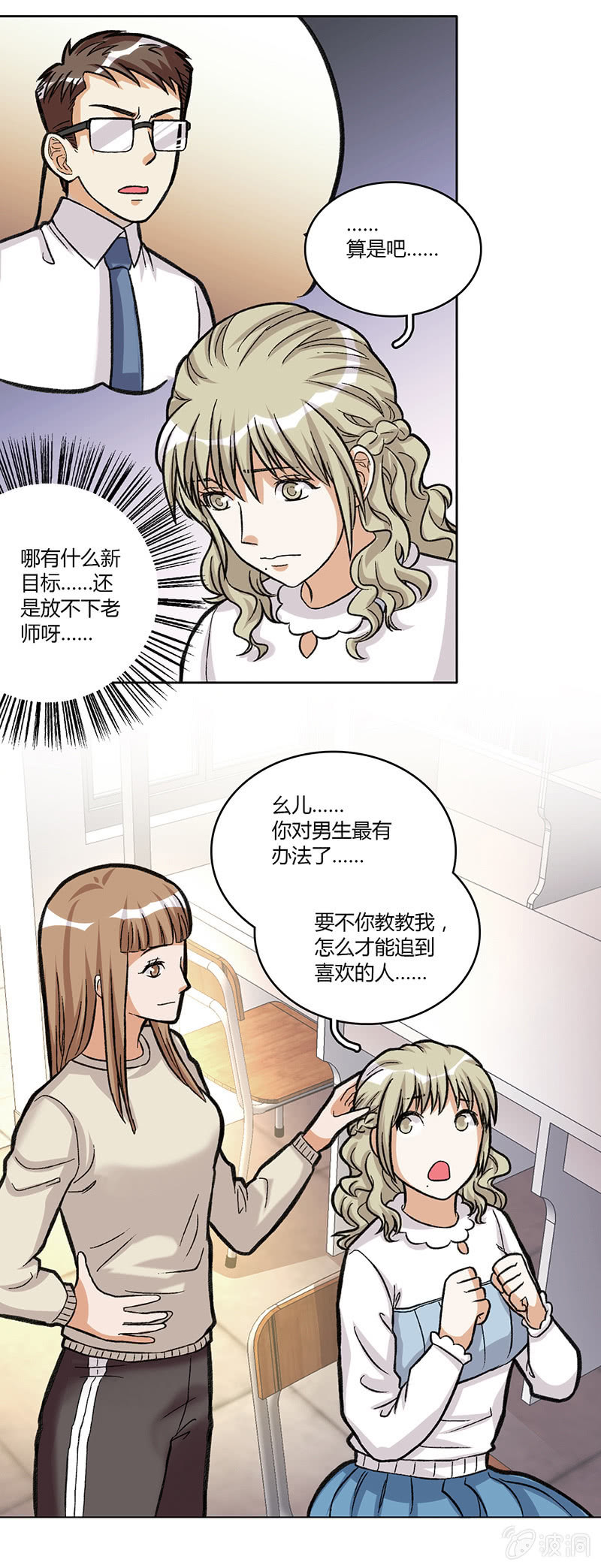 第三十五话6