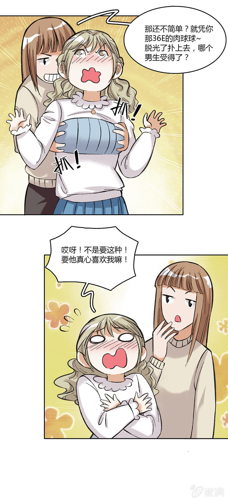 第三十五话7