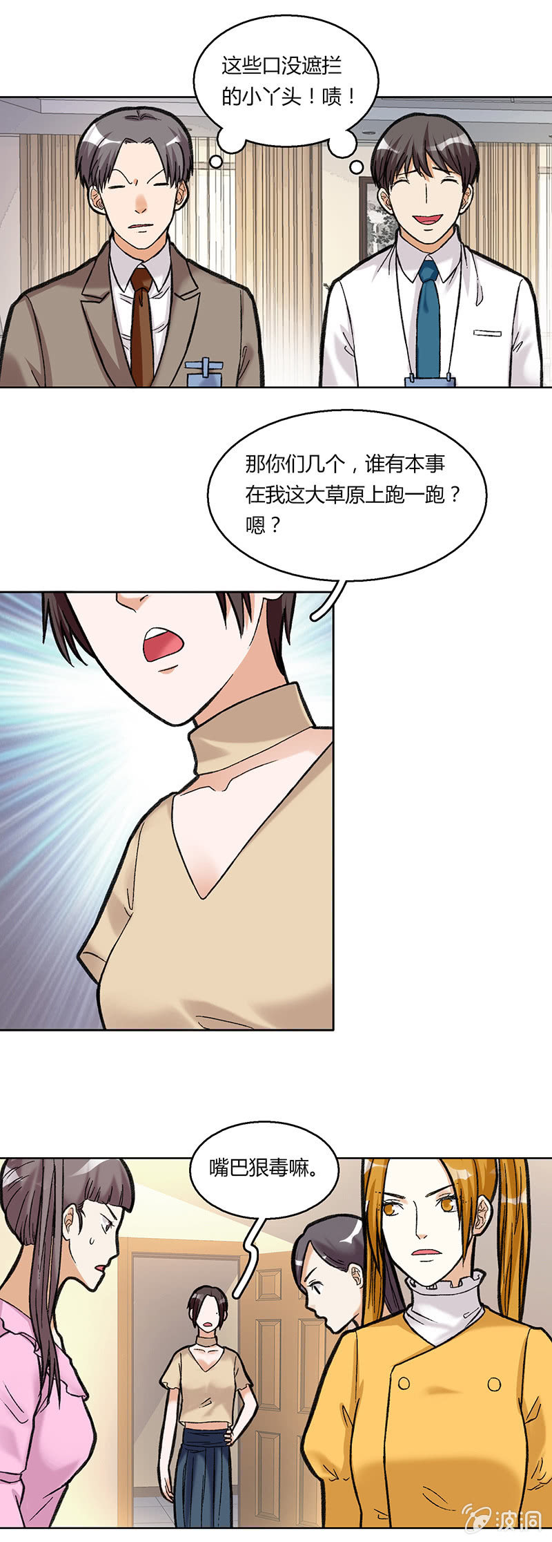 第三十七话11